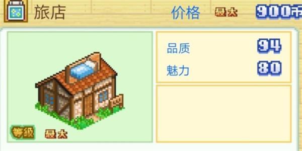 冒险村物语怎么建造舒适小屋