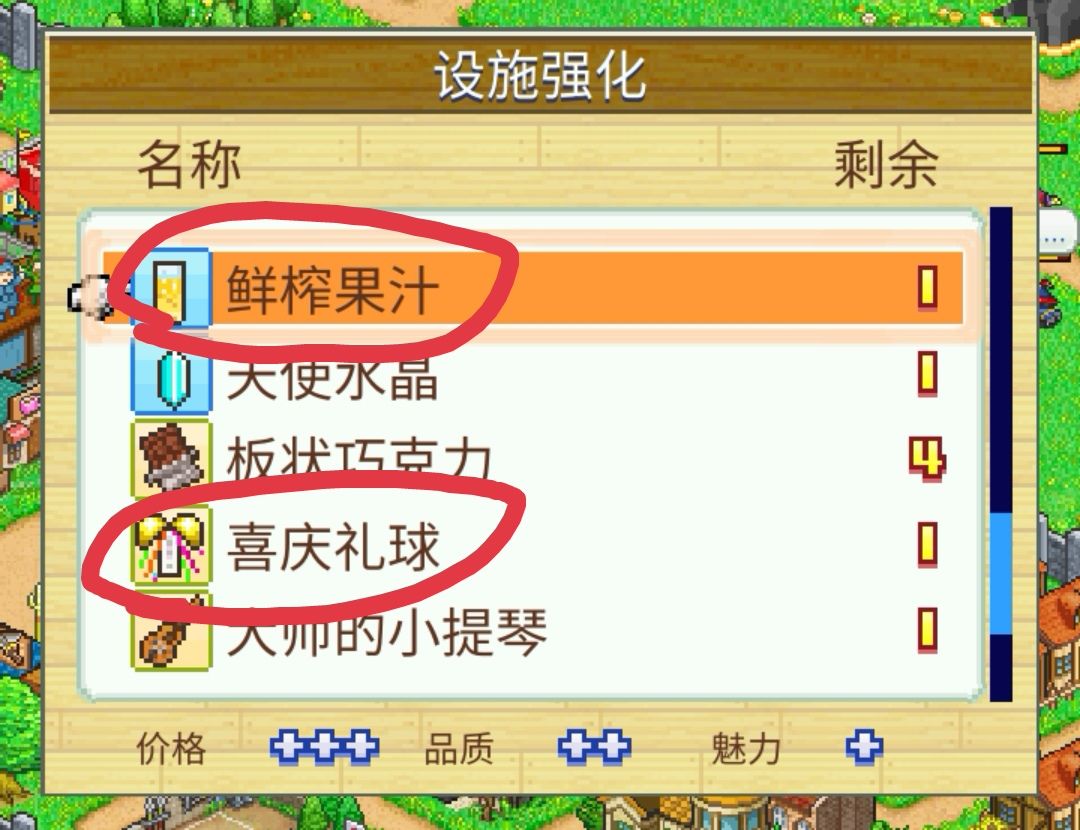 冒险村物语设施获取途径