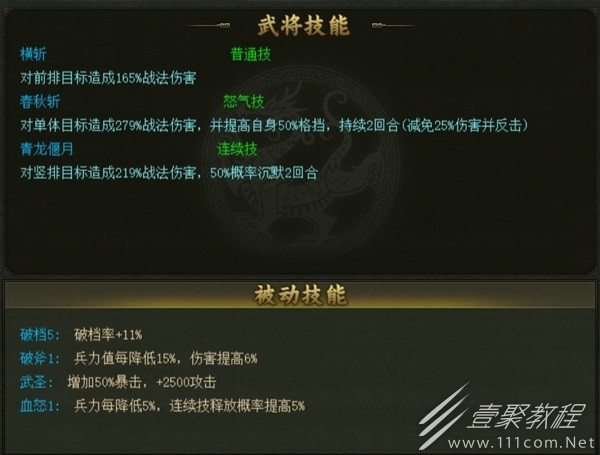 三国之志4基础玩法说明一览