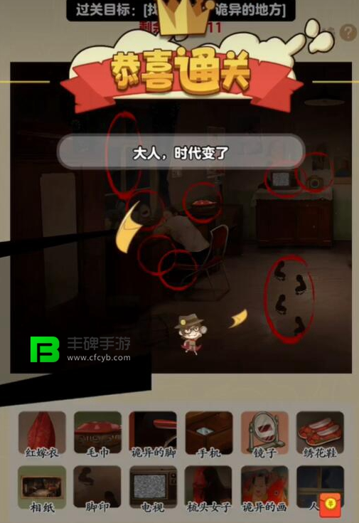 老六爱找茬诡异小屋答案