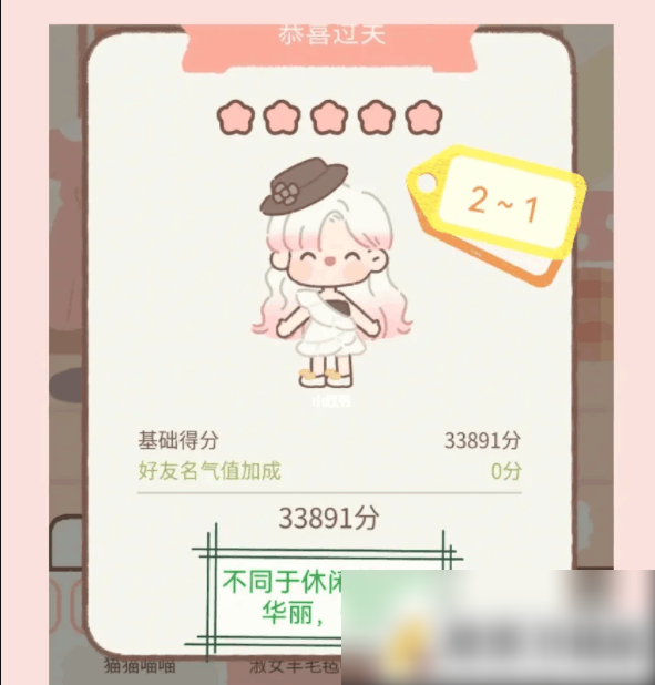 遇见我的猫怎么服装店塔配