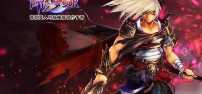 阿修罗之眼符石有什么作用