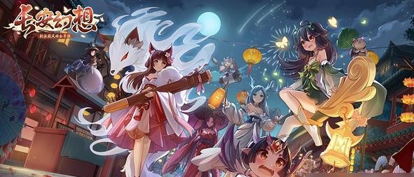 长安幻想新手攻略