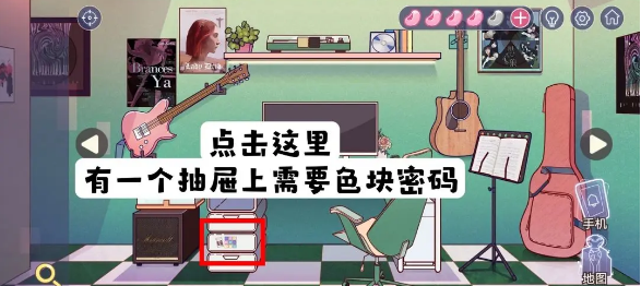 房间的秘密3女团回归夜电脑桌抽屉的九宫格色块解谜