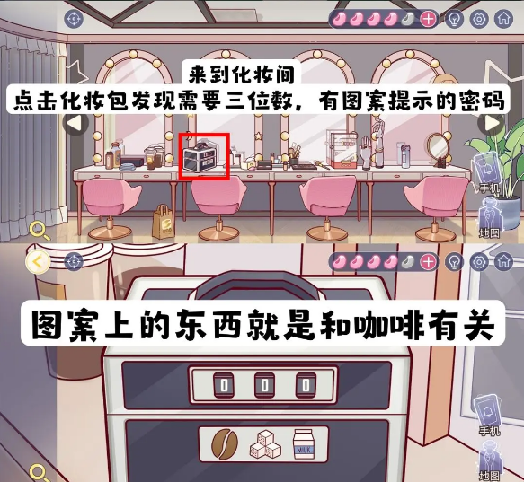 房间的秘密3女团回归夜化妆包密码解谜