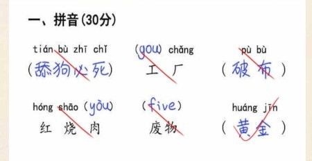 超级达人批改试卷怎么过超级达人批改试卷通关攻略