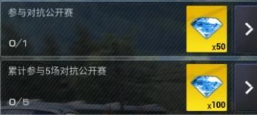 巅峰极速对抗公开赛怎么玩巅峰极速对抗公开赛玩法介绍