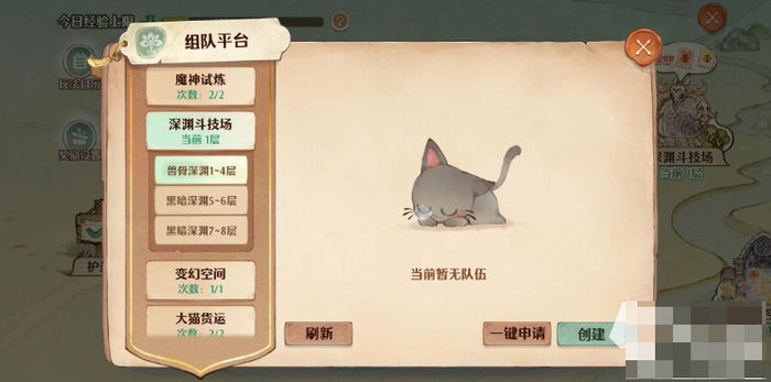 森之国度怎么组队森之国度组队方式分享