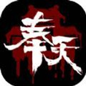 奉天白事铺游戏