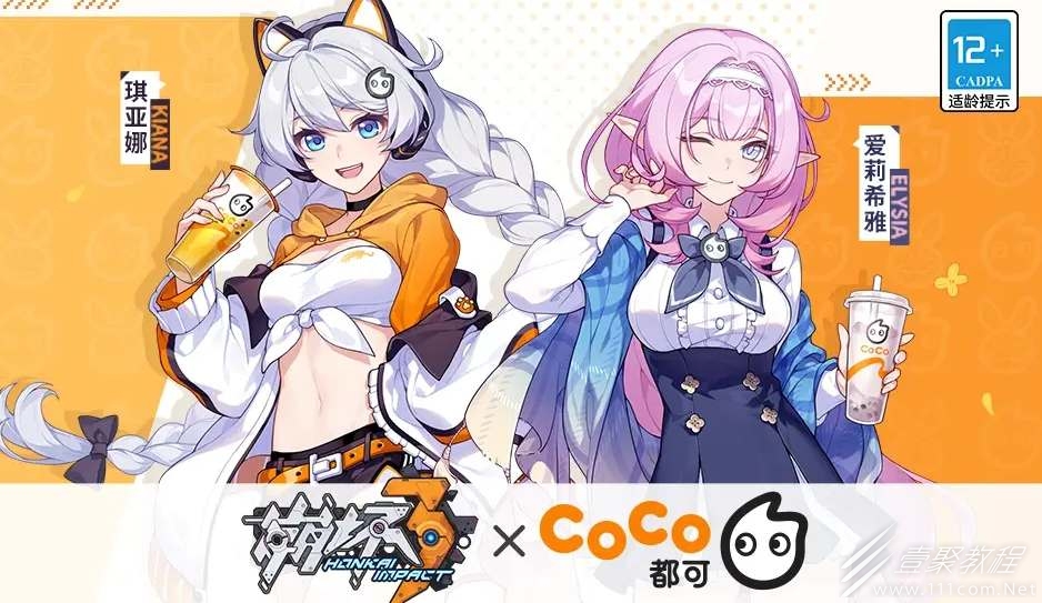 崩坏3CoCo联动活动奖励是什么
