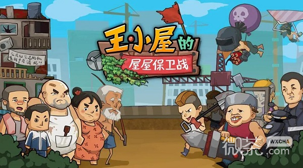 王小屋的屋屋保卫战无限钻石兑换码一览