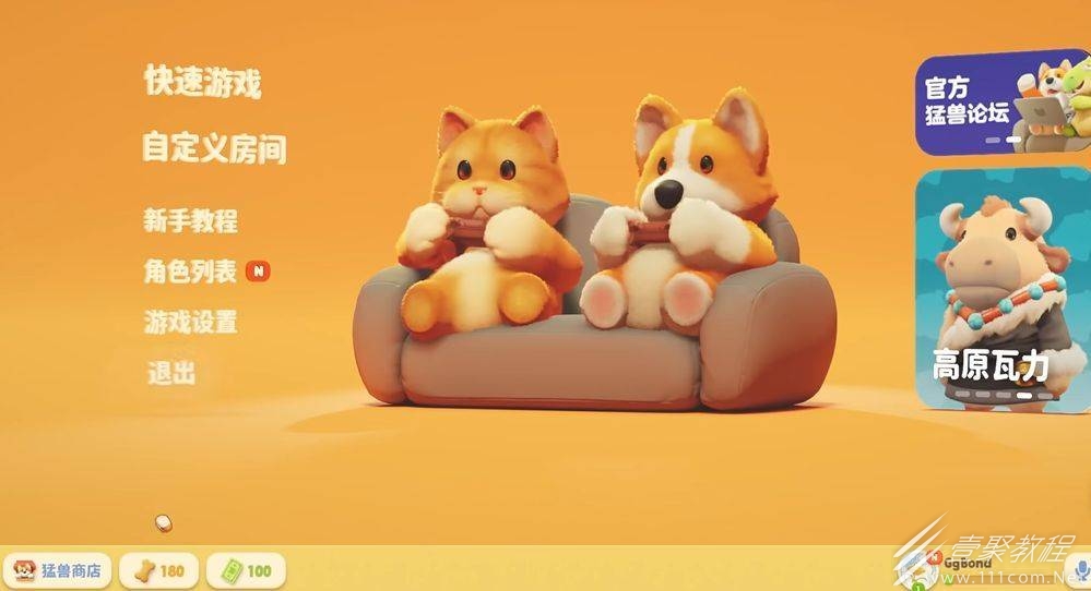 猛兽派对兑换码使用攻略