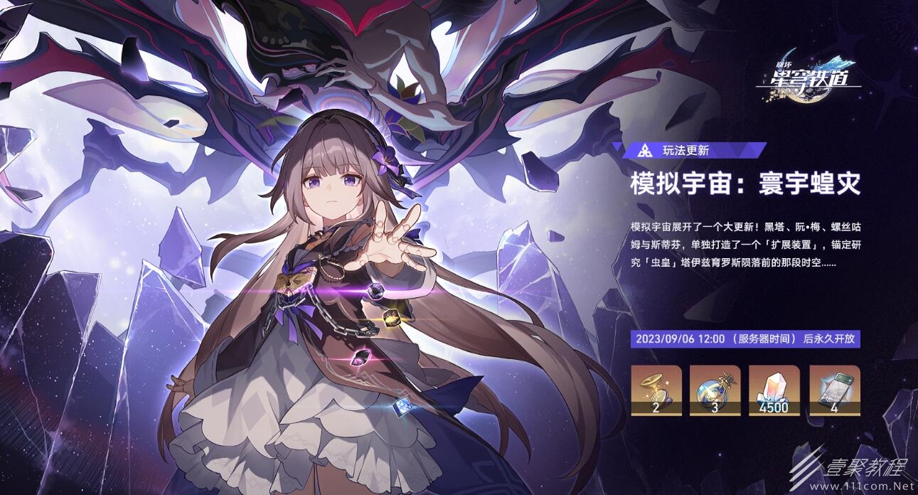 崩坏星穹铁道蝗灾难度五欢愉通关阵容指南