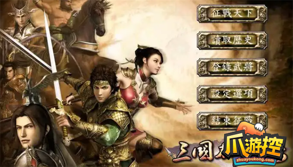 三国群英传7武将编号是什么