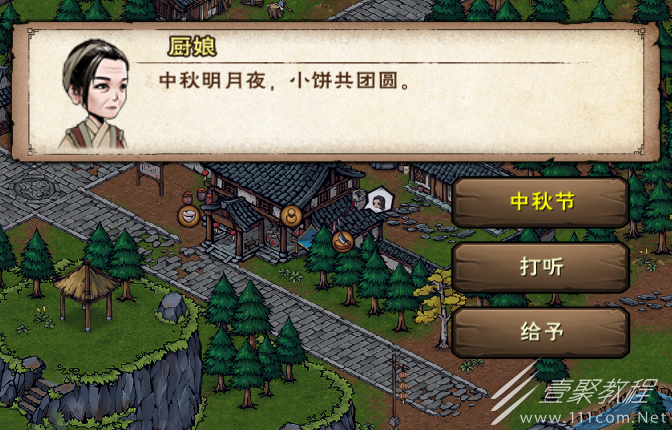 烟雨江湖中秋特殊支线任务怎么做