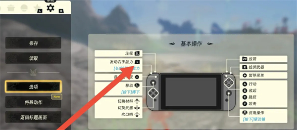 《塞尔达传说王国之泪》拍照方法介绍