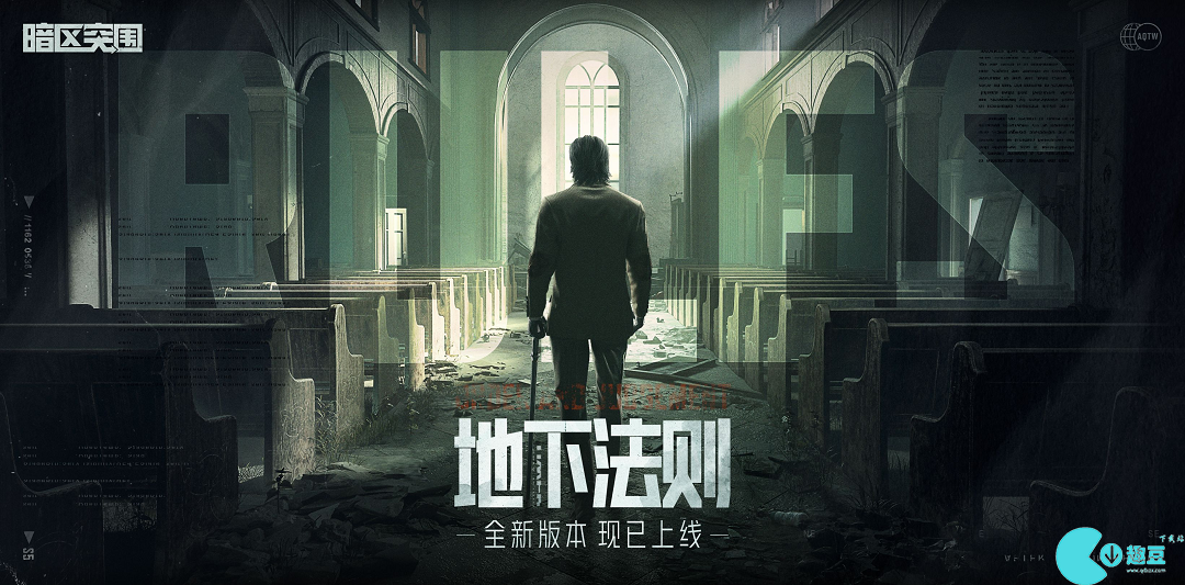 《暗区突围》新版本今日上线，福利拉满等你体验！