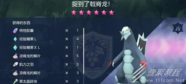 宝可梦朱紫戟脊龙努力值加点推荐指南