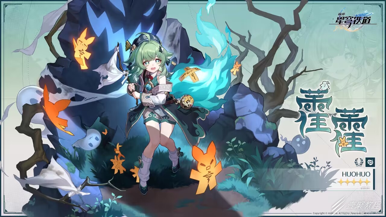 崩坏星穹铁道藿藿角色介绍
