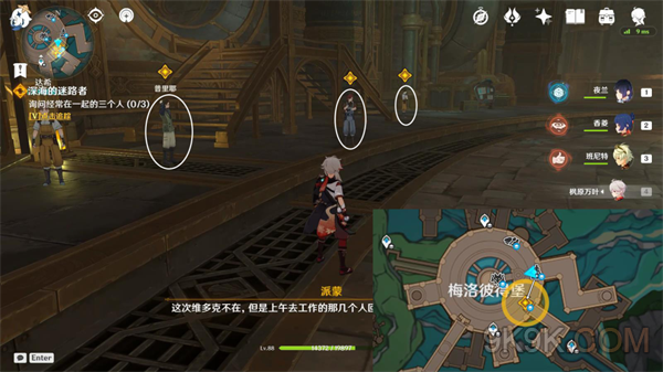原神深海的迷路者攻略详解