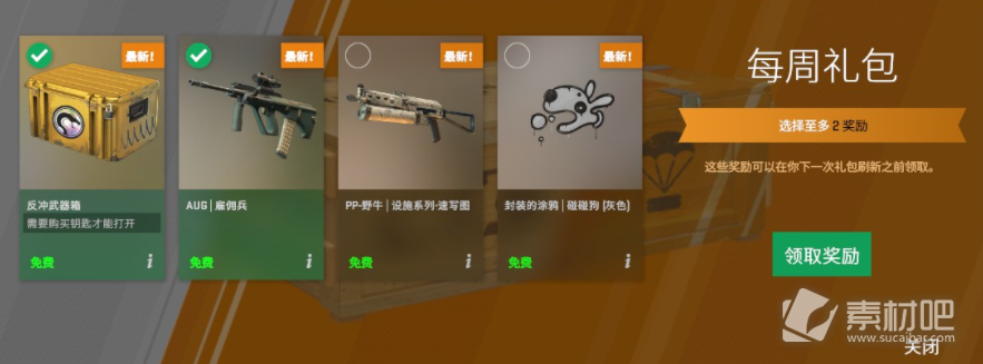 《cs2》箱子掉落机制