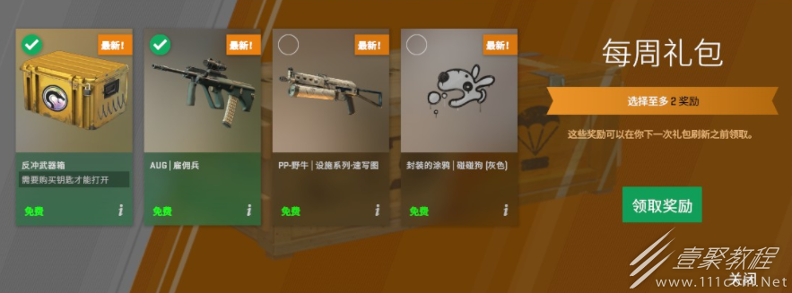 cs2箱子掉落说明