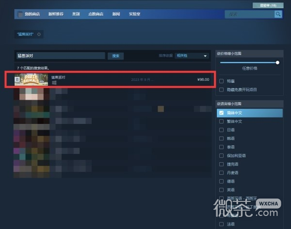 动物派对免费周末试玩资格申请方法攻略
