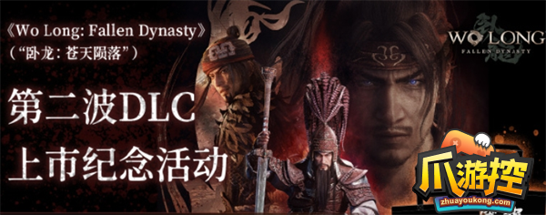 卧龙苍天陨落匹诺曹的谎言联动武器怎么领