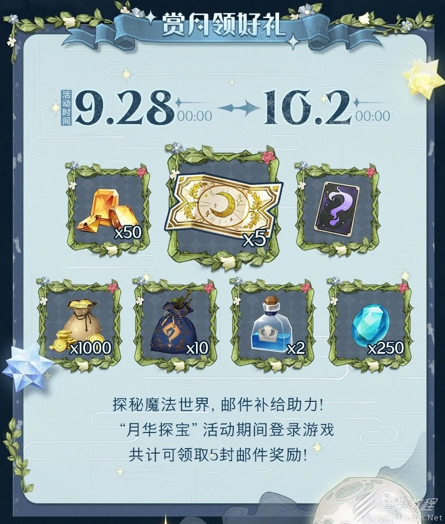 哈利波特魔法觉醒2023国庆中秋活动怎么做