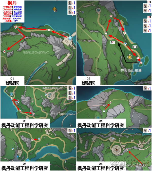 原神愚人众霜役人风役人位置大全一览