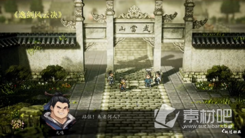 《逸剑风云决》避神丹丹方获得方法