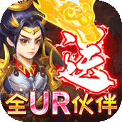 神兽连萌下载最新版