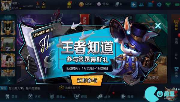 王者荣耀五军前瞻室答案是什么