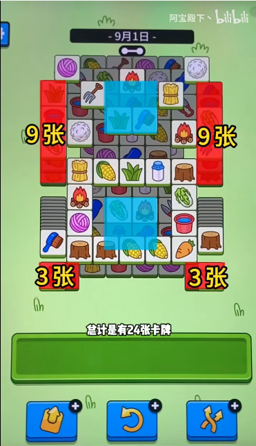 羊了个羊羊羊大世界9.1关卡攻略分享