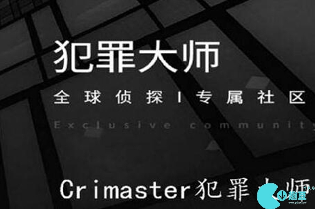 犯罪大师消失的面孔答案是什么