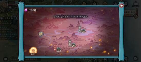 方寸对决神通梦旅任务触发攻略分享