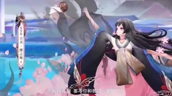 《阴阳师》言灵花合战皮肤活动介绍 言灵樱之噬皮肤怎么样？