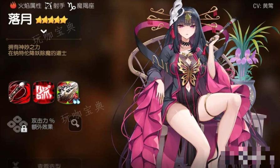 《第七史诗》落月技能强度说明