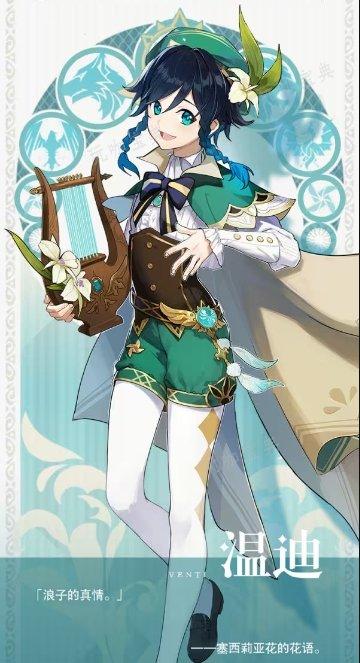 《原神》蒙德角色有哪些？蒙德角色立绘大全