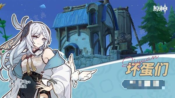 《原神》4.1世界任务一封信函攻略