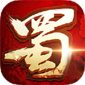 蜀山剑豪下载最新版