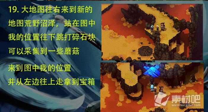 《星之海》力量腰带获取策略