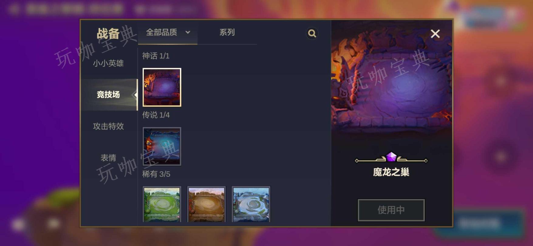 金铲铲魔龙之巢怎么样？魔龙之巢的用途