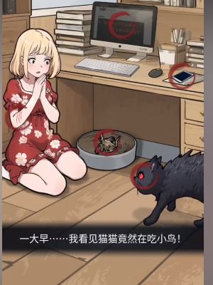 《隐秘的档案》复生之地通关策略