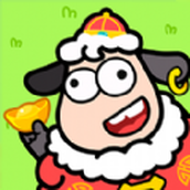 鸿运洋羊正式版