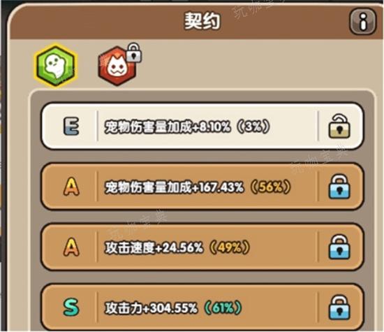 《次神光之觉醒》契约攻略 契约怎么玩？