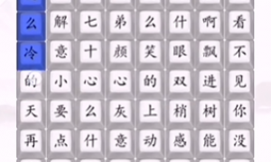 《汉字找茬王》四郎雪之歌通关策略