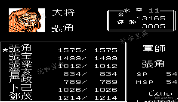 吞食天地2张角传怎么收张飞？张角传的通关方式