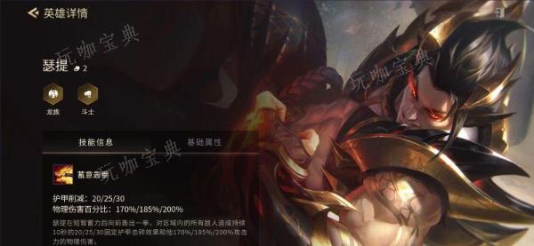 《金铲铲之战》最容易上分的阵容是什么？怒翼瑟提阵容推荐