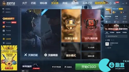 5e对战平台是玩什么游戏的